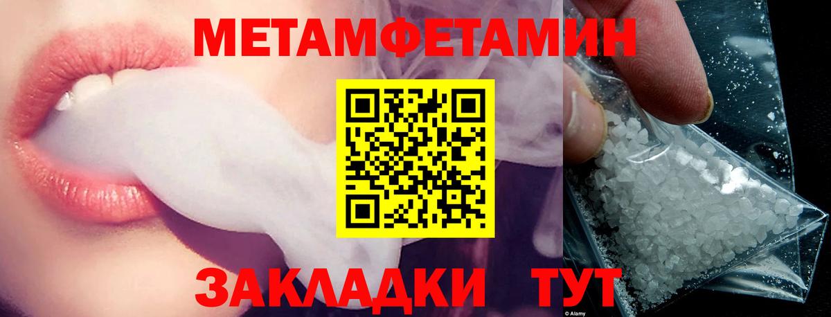 Amphetamine Розовый Будённовск