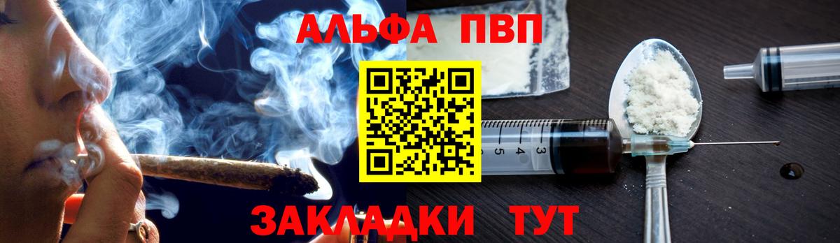 Alpha-PVP крисы CK  A PVP VHQ  Вход с VPN  APVP  Будённовск  Alfa_PVP СК 