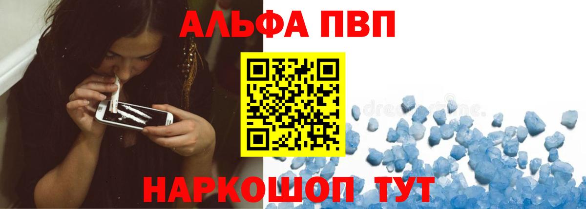 Alpha-PVP VHQ Будённовск