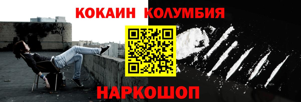 Кокаин  наркошоп  Кокаин VHQ  Будённовск  Cocaine Fish Scale  Вход с VPN 