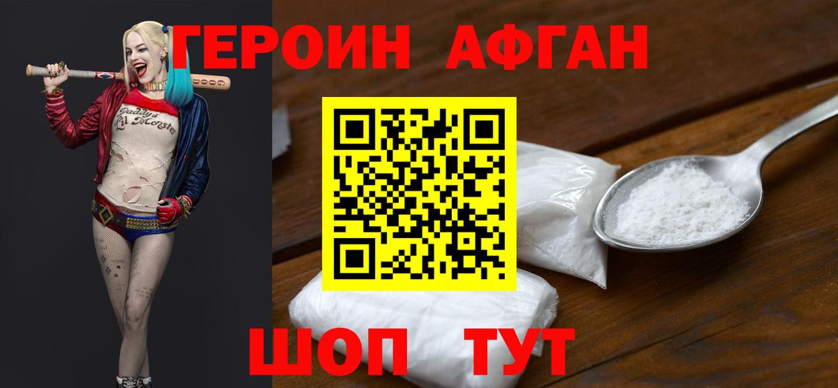 Героин VHQ Будённовск