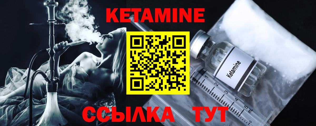 Будённовск  КЕТАМИН ketamine  Вход с VPN 