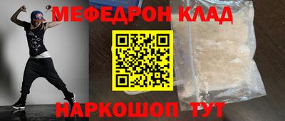 мяу мяу кристалл Краснознаменск
