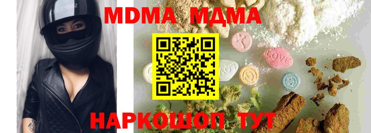 Будённовск  MDMA crystal  Вход с VPN  МДМА crystal 