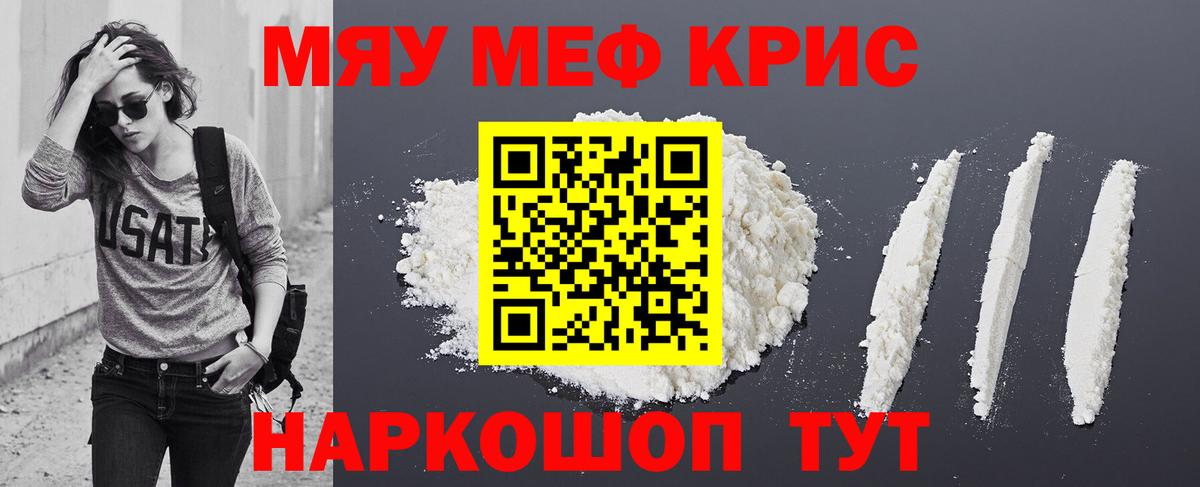 Меф кристаллы Будённовск