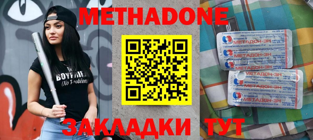 kraken сайт  Вход с VPN  Будённовск  Метадон белоснежный  МЕТАДОН VHQ 