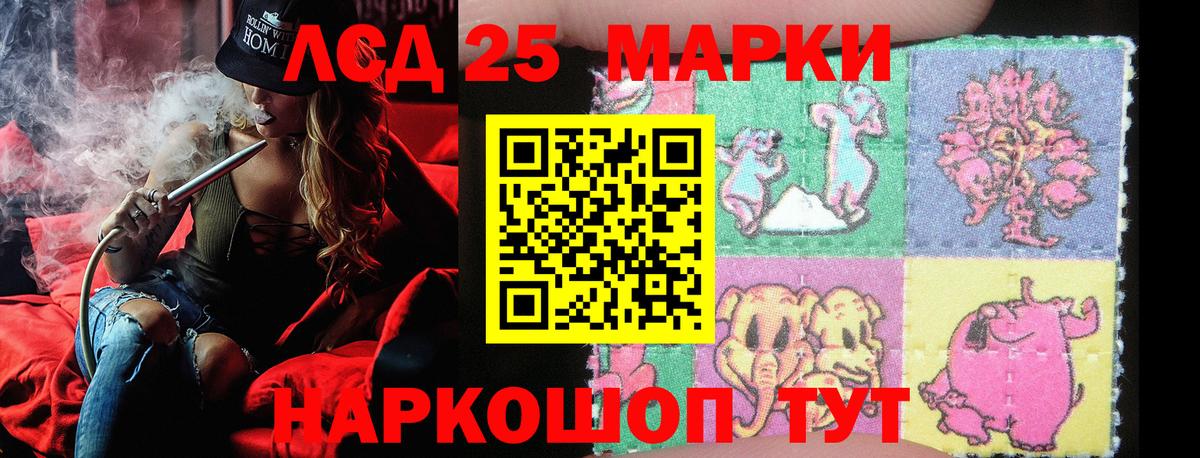 Наркотические марки 1,8мг Будённовск